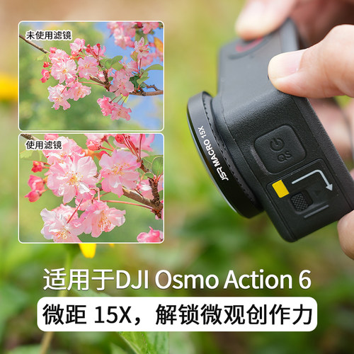 适用于action6微距近摄镜