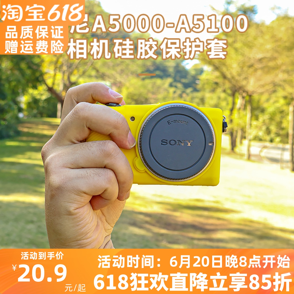 适用索尼A5000硅胶套防摔A5100A6700A7RM5微单相机保护套防尘相机 3C数码配件 数码相机包 原图主图