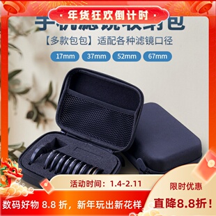 手机滤镜收纳包大容量17/37/52/67mm相机圆形多滤镜包加厚便携包