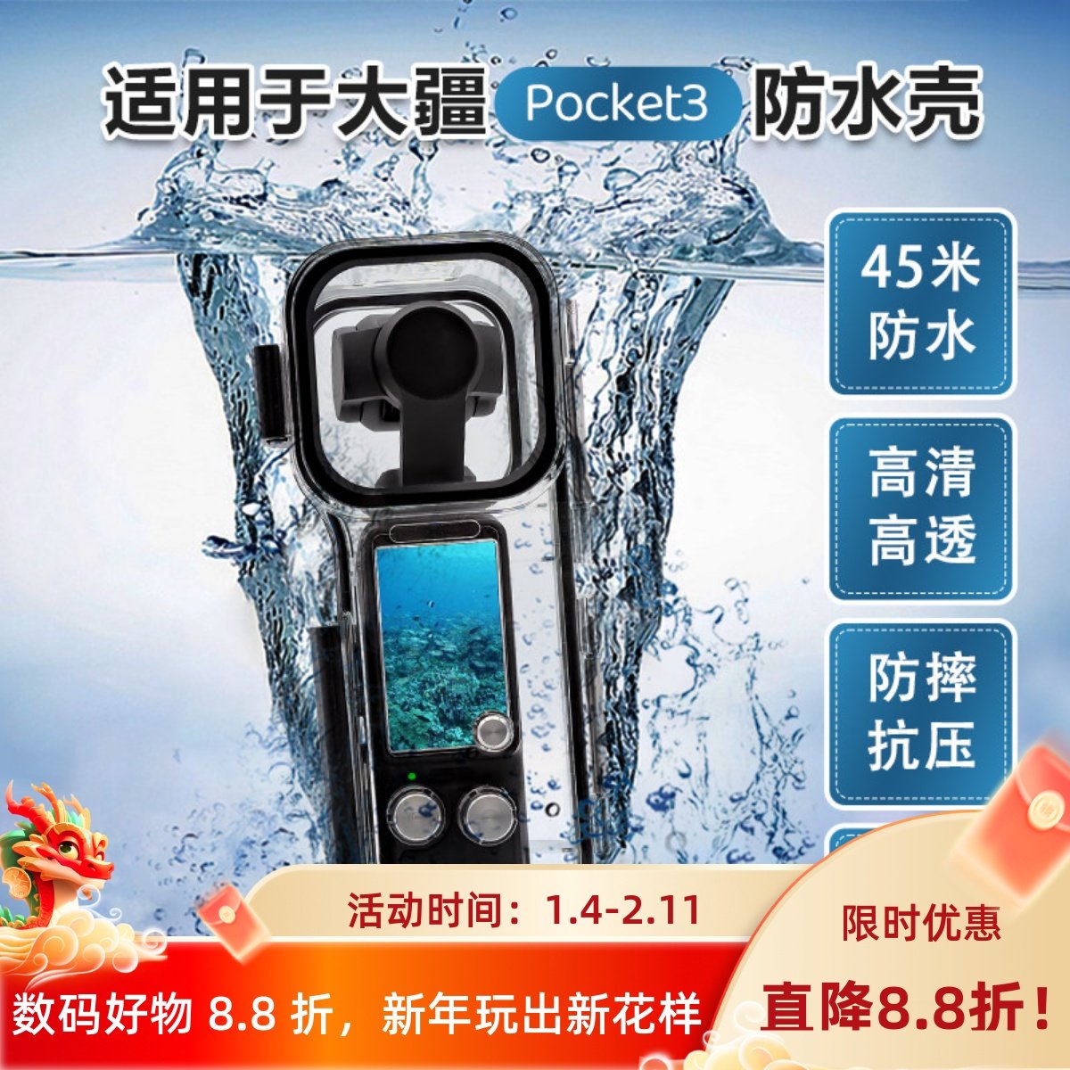 适用大疆osmo Pocket3/2防水壳滤镜灵眸口袋相机外置潜水镜头配件,智能设备,智能摄像,淘宝优惠券,粉丝福利购,淘宝优惠卷