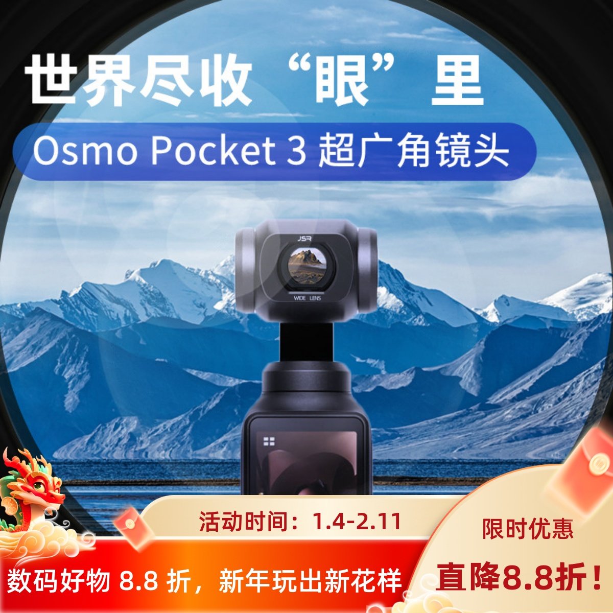 适用DJI大疆pocket3增广角滤镜灵眸相机2微距ND16减光CPL偏振柔光,3C数码配件,滤镜,淘宝优惠券,粉丝福利购,淘宝优惠卷