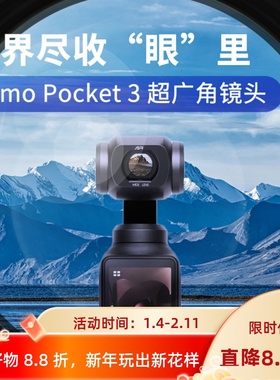 适用DJI大疆pocket3增广角滤镜灵眸相机2微距ND16减光CPL偏振柔光