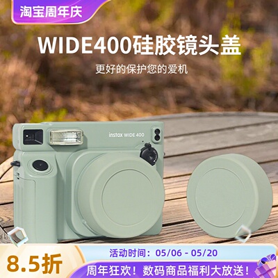 适用于富士wide400硅胶镜头盖