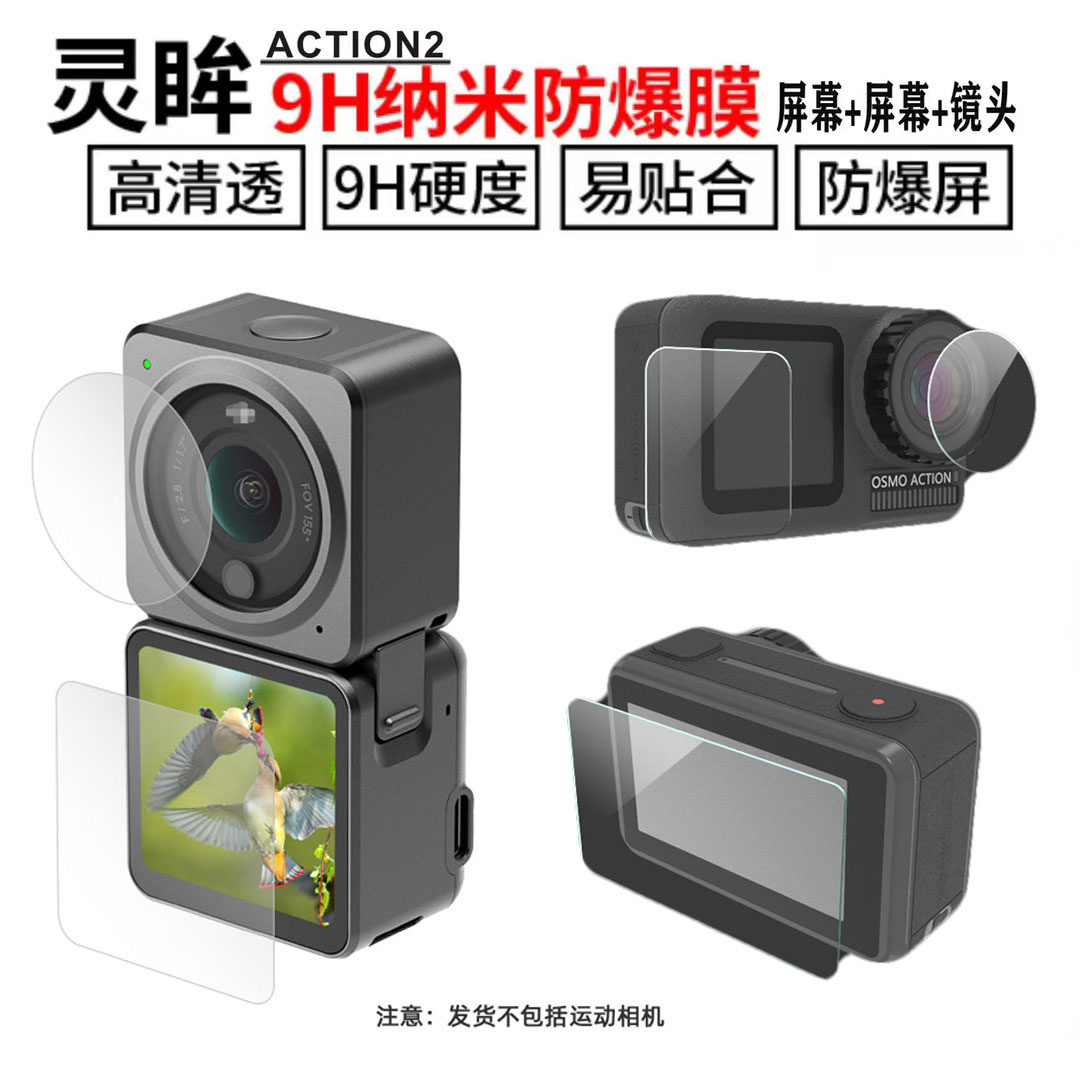 DJI dji Action2 motion camera Tempered 2.5D Glass screen display high definition partsin the 3C Digital Accessories, Digital Camera Accessories , Screen protective film  category - from Buy2taobao.com to provide professional Taobao agent buy service