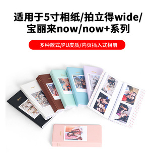 适用富士拍立得wide宝丽来收纳相册本5寸相纸通用明星小卡照卡片