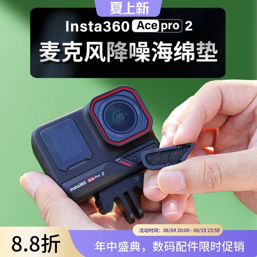 AcePro2麦克风防风罩降噪海绵