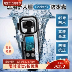 大疆osmo Pocket3防水壳滤镜1/2灵眸口袋相机外置潜水镜配件镜头
