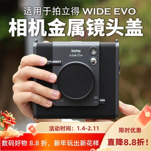适用富士拍立得wide evo相机金属镜头保护盖防尘屏幕保护膜相机包