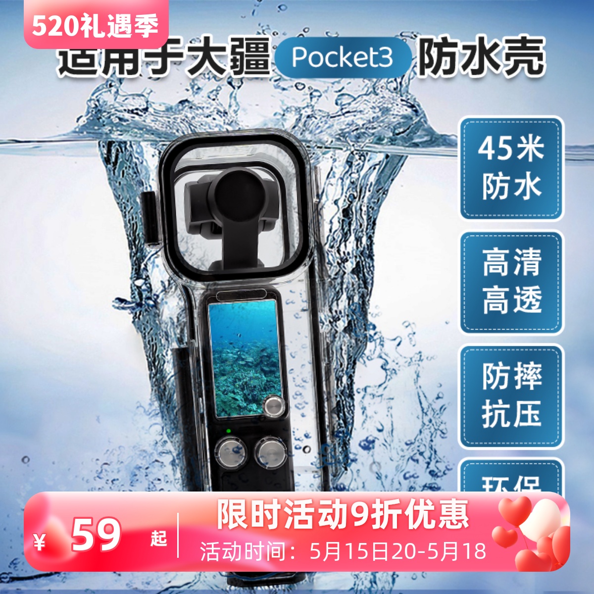 大疆osmo Pocket3防水壳滤镜1/2灵眸口袋相机外置潜水镜配件镜头 智能设备 智能摄像 原图主图