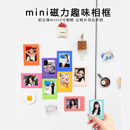 拍立得3寸磁吸相框小卡套冰箱贴