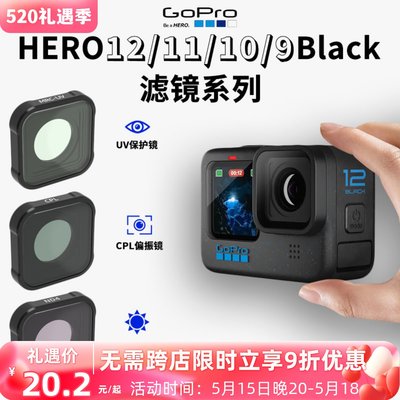 goprohero11/10/9运动相机滤镜