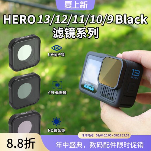 goprohero131211109相机滤镜