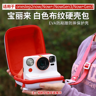拍立得保护套宝丽来Now+相机包