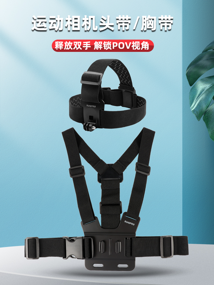 gopro运动相机配件胸带背包系列