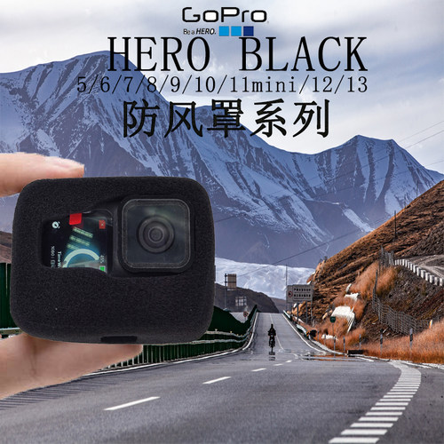 GoPro全系列防风罩海绵套静音罩