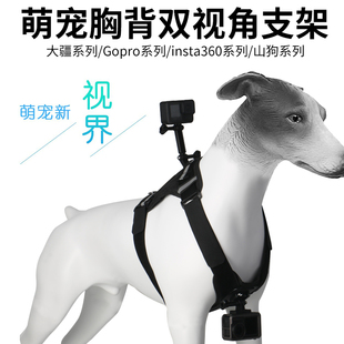 宠物背带适用运动相机猫猫狗狗胸前背部视角拍摄录像固定胸带配件