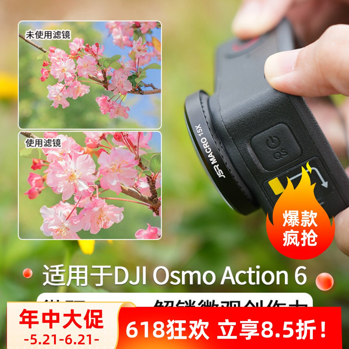 适用大疆DJI action6微距镜头近摄滤镜专业摄影机身包自拍杆配件