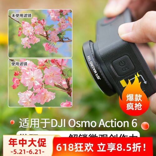 适用于action6微距近摄镜