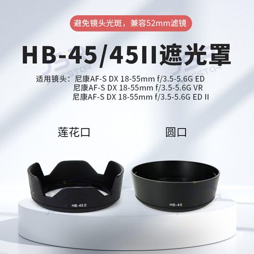 HB-45II遮光罩适用尼康D3100 AF-S 18-55mm f3.5-5.6g ED VR镜头