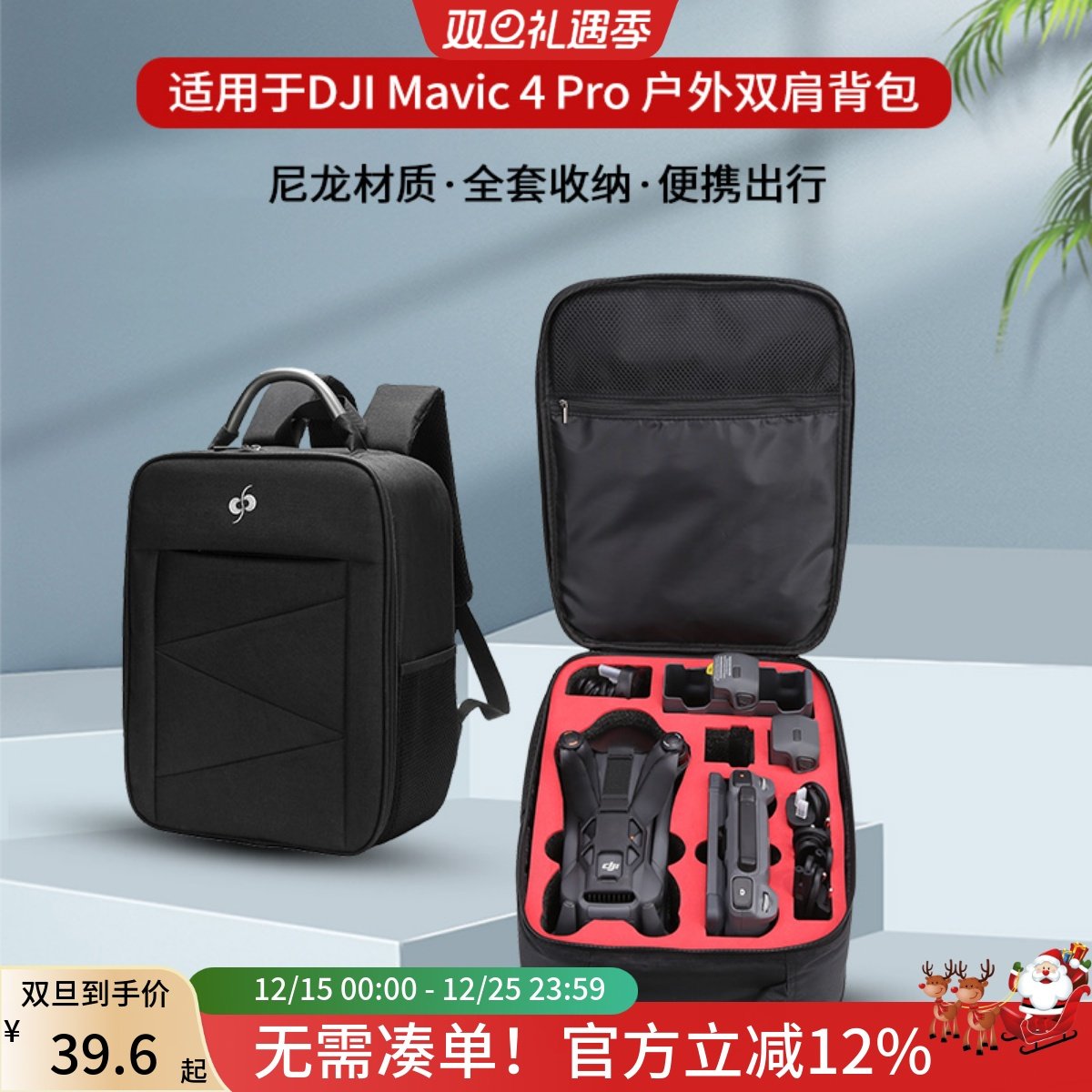 适用大疆御4pro双肩背包收纳背包