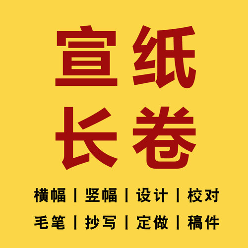 经类排版儒释道经典国学宣纸描红