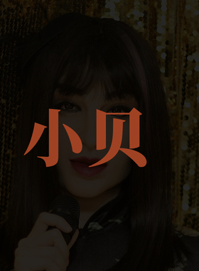 ROANYER/媛野/Fetizen小贝