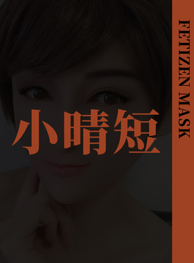 ROANYER/媛野/Fetizen小晴短款