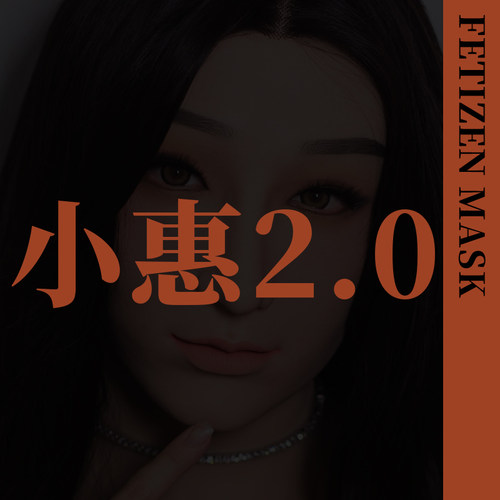 ROANYER/媛野/Fetizen小惠2.0