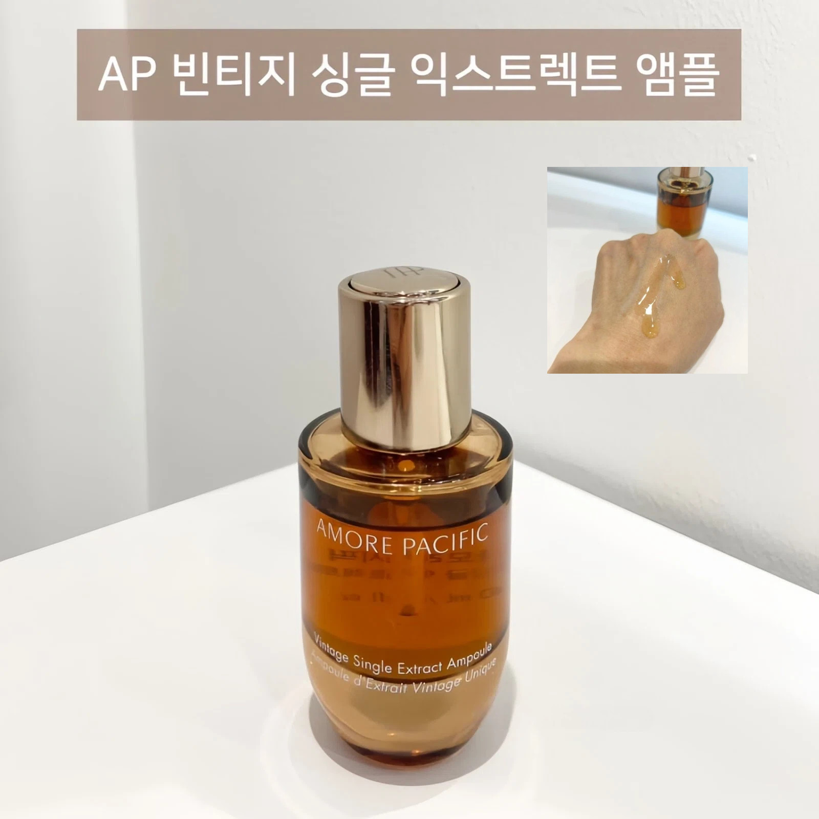 爱茉莉AP山茶花精华原液安瓶精油清爽韩国化妆品专柜代购