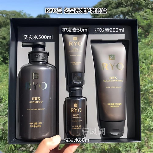 吕吕名品洗发水韩国专柜代购