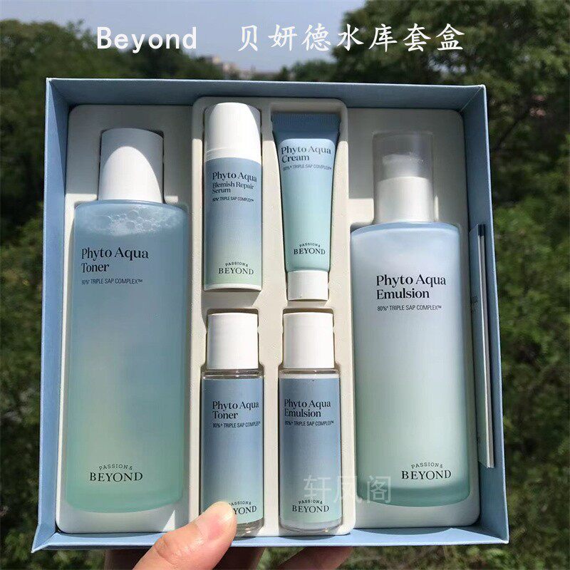 Beyond贝妍德水库水乳套盒孕妇可用补水保湿韩国专柜代购