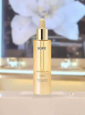 iope亦博艾碧诺黄金面部精油保湿40ml韩国专柜代购