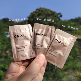 cnp希恩派RX贵妇水乳精华面霜眼霜韩国代购
