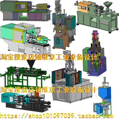 13套注塑机卧式立式注塑机卧式立式注射成型机3D图solidworks图纸