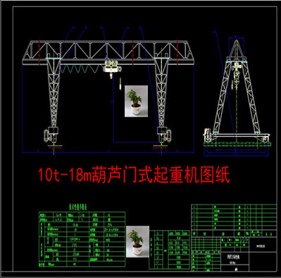 葫芦门起重机吊车行车设计单梁门式起重机CAD图纸MH10吨18mCAD图