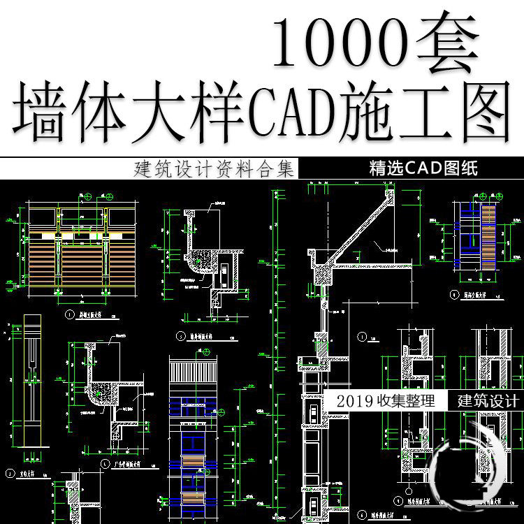 建筑外墙保温防水玻璃幕墙设计石材幕墙详图混泥土墙cad节点图