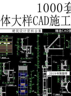 建筑外墙保温防水玻璃幕墙设计石材幕墙详图混泥土墙CAD节点图