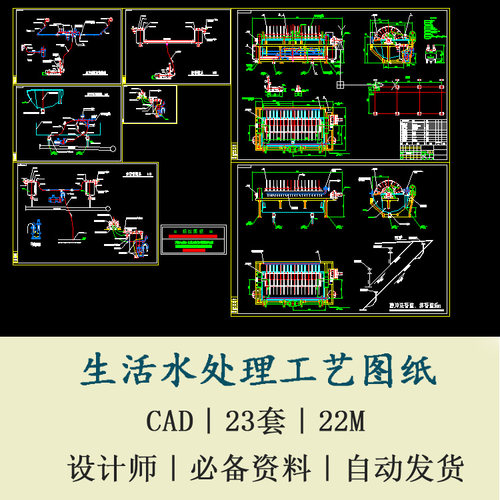 生活水饮水纯净水处理工艺图工程CAD全套方案工程施工图