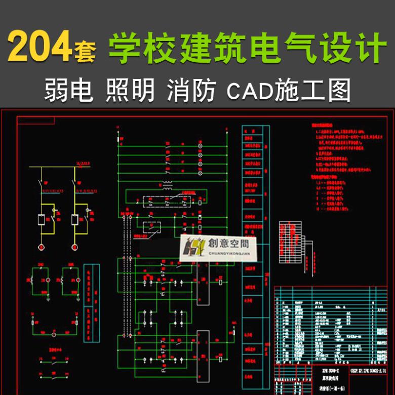 学校小学中学教学楼图书馆建筑电气照明设计方案全套cad施工图
