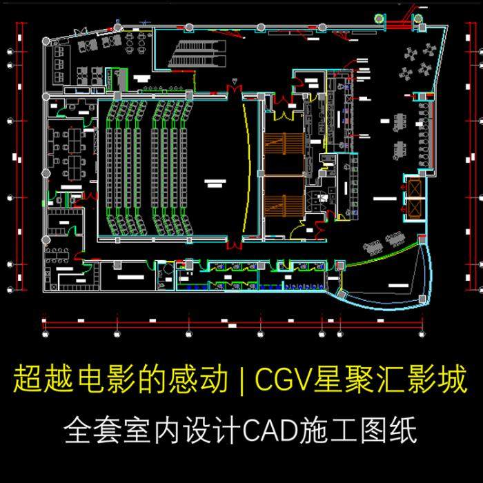 室内全套汇影城室内设计CAD施工图影厅平面大堂过道立面节点图