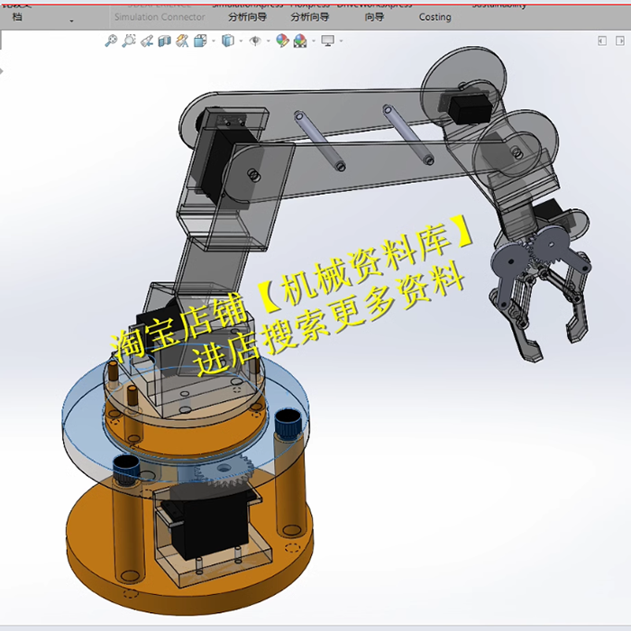 五自由度夹爪夹持搬运机器人机械手臂设计sw三维3D图纸带CAD图