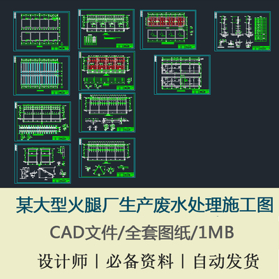 某大型火腿厂生产废水处理UASB反应池平面图CAD施工图