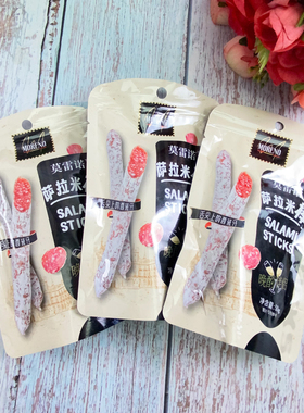 西班牙风味莫雷诺萨拉米棒salami开袋即食风干肉肠香肠零食50g