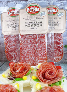 米兰式萨拉米开袋即食