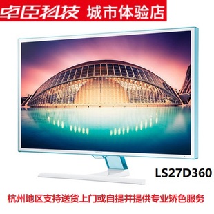 27英寸高清液晶电脑显示器护眼不闪屏网吧咖屏幕 三星S27D360H