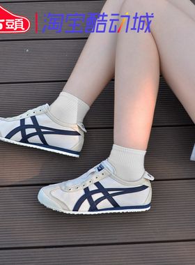 Onitsuka Tiger/鬼塚虎经典MEXICO 66男女OOTD休闲鞋1183A360-205