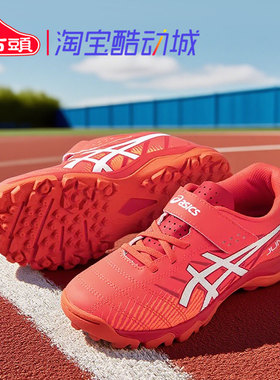 ASICS亚瑟士低帮防滑耐磨儿童足球鞋透气支撑运动鞋1104A056-600