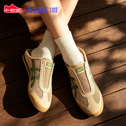 Onitsuka Tiger鬼塚虎MEXICO 66休闲鞋透气编织拖鞋1183C123-001