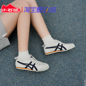 Onitsuka Tiger鬼塚虎情侣慢跑牛皮复古男女鞋休闲鞋1183B815-200