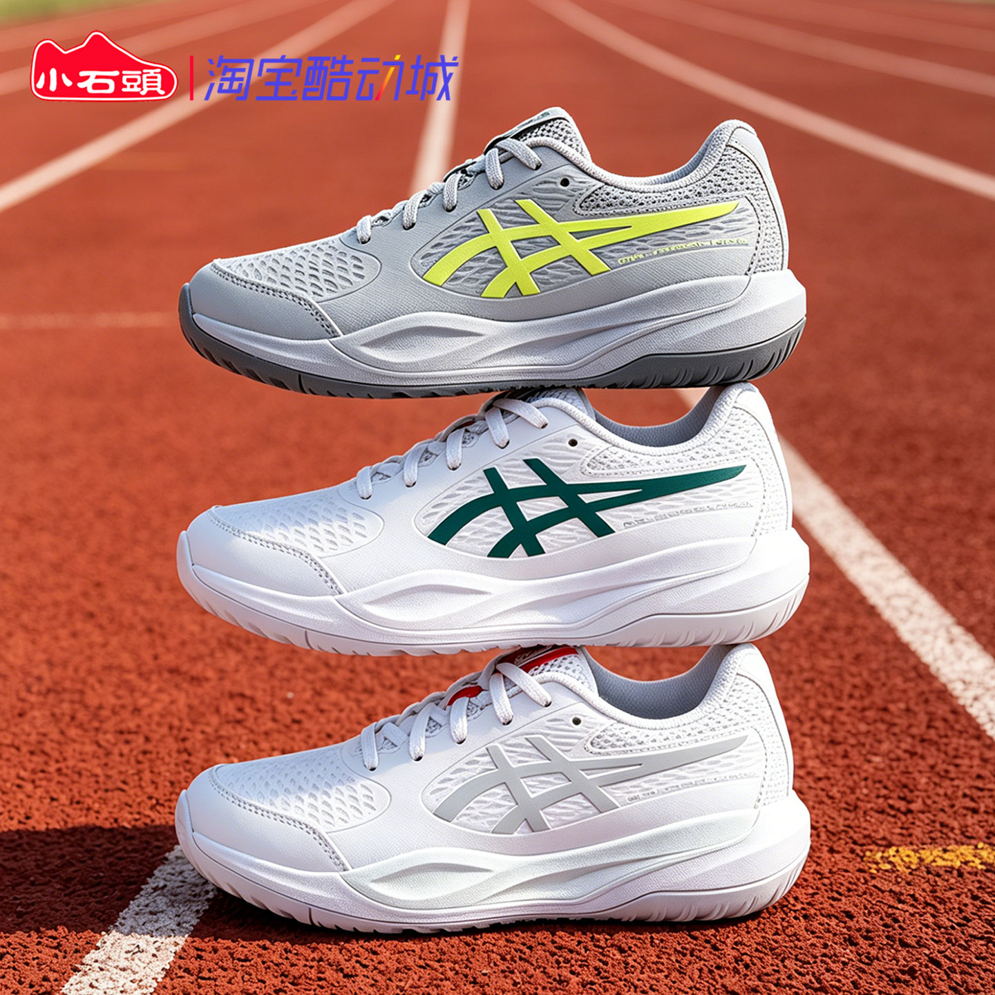 ASICS/亚瑟士童鞋舒适透气网球鞋